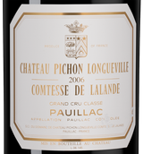 Вино с изысканным вкусом Chateau Pichon Longueville Comtesse de Lalande Grand Cru Classe (Pauillac)