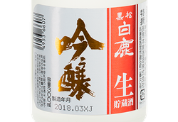 Японские крепкие напитки Hakushika Ginjo Namachozo