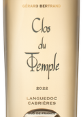 Вино Clos du Temple Rose в подарочной упаковке