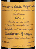Вино Неббиоло Amarone della Valpolicella Classico