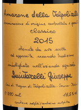 Вино Amarone della Valpolicella Classico, (139858), красное сухое, 2015 г., 0.75 л, Амароне делла Вальполичелла Классико цена 82490 рублей