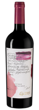 Вино Красное, (118733), красное сухое, 2017 г., 0.75 л, Красное цена 1490 рублей