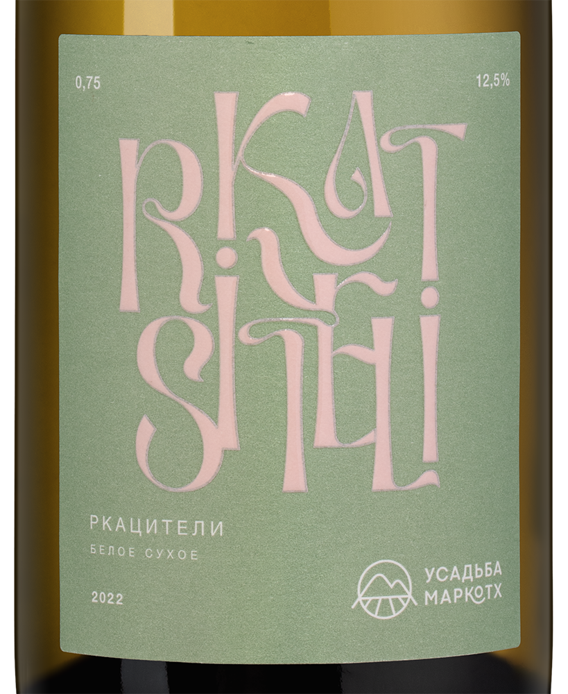 Вино Ркацители, Усадьба Маркотх, 2022, (144380), Россия, Кубань, белое, сухое, 0.75 л, Ркацители, цена 3290 рублей