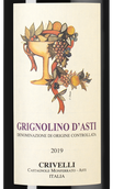 Вино с вкусом лесных ягод Grignolino d’Asti