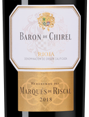 Вина Marques de Riscal Baron de Chirel Reserva в подарочной упаковке