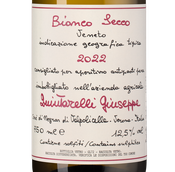 Вино Гарганега Bianco Secco