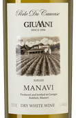 Белые грузинские вина Manavi