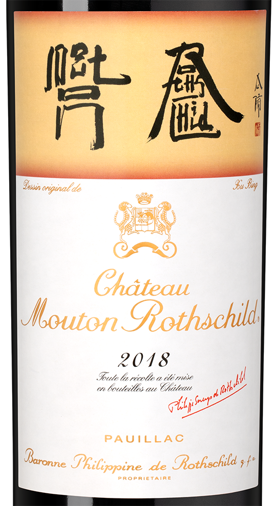Вино Chateau Mouton Rothschild, 2018, (156972), Франция, Бордо, красное, сухое, 0.75 л, Шато Мутон Ротшильд, цена 219990 рублей