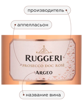 Игристое вино Prosecco Argeo Rose Brut Millesimato, (148066), розовое брют, 2023, 0.75 л, Просекко Арджео Розе Брют Миллезимато цена 2740 рублей