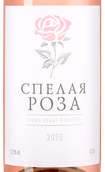 Вино до 1000 рублей Спелая роза