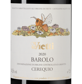 Вина Vietti Barolo Cerequio в подарочной упаковке