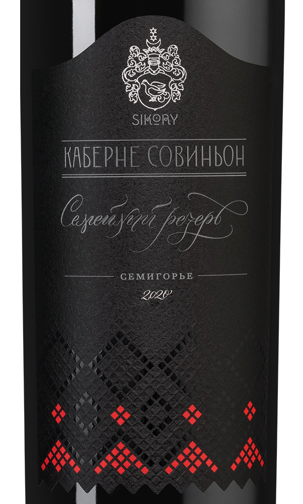 Вино Каберне Совиньон Семейный Pезерв в подарочной упаковке, Сикоры, 2020, (157606), Россия, Кубань, красное, сухое, 0.75 л, Каберне Совиньон Семейный Резерв, цена 6190 рублей