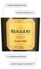 Игристое вино Prosecco Giall'oro, (151739), белое сухое, 0.75 л, Просекко Джал'оро цена 3640 рублей