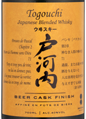 Японские крепкие напитки Togouchi Beer Cask  в подарочной упаковке