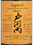 Виски Togouchi Togouchi Beer Cask  в подарочной упаковке