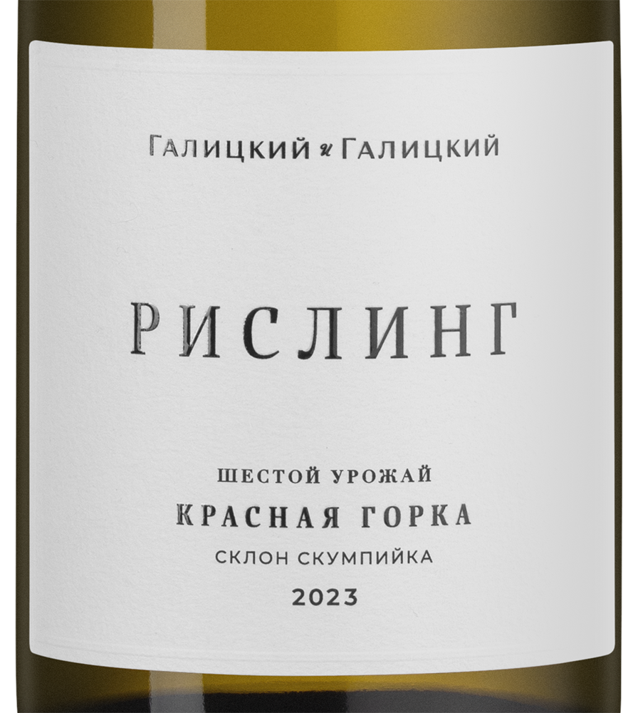 Вино Рислинг Красная Горка, Галицкий и Галицкий, 2023, (153326), Россия, Кубань, белое, сухое, 0.75 л, Рислинг Красная Горка, цена 3143 рублей