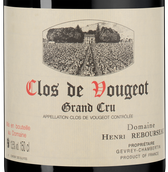 Французское сухое вино Clos de Vougeot Grand Cru
