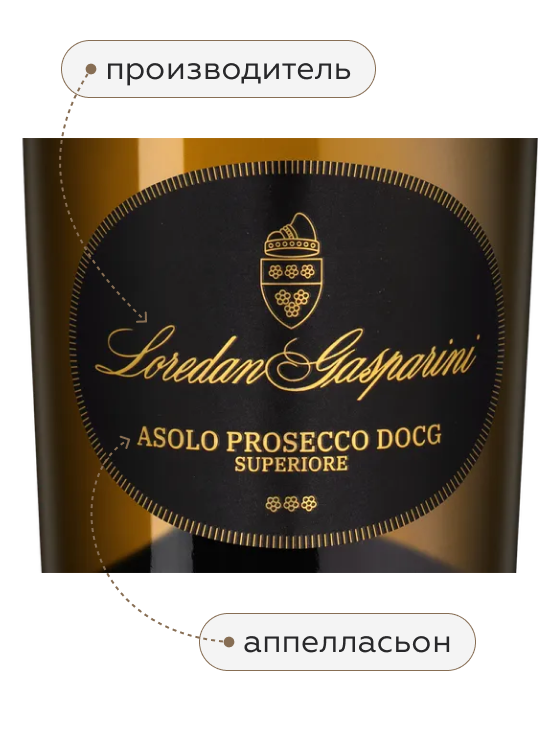 Игристое вино Asolo Prosecco Superiore Extra Dry, Loredan Gasparini, (158066), Италия, Венето, белое, брют, 0.75 л, Азоло Просекко Супериоре Экстра Драй, цена 2618 рублей