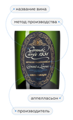 Grande Cuvee 1531 Cremant de Limoux Brut Reserve