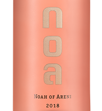 Вино Noa Areni Rose, (124183), розовое сухое, 2018 г., 0.75 л, Ноа Арени Розовое цена 3140 рублей