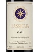 Вина категории Vino d’Italia Sassicaia