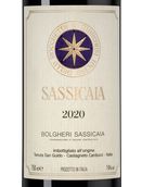 Вина категории 5-eme Grand Cru Classe Sassicaia