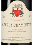 Вино с ежевичным вкусом Gevrey-Chambertin Vieilles Vignes