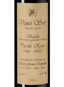 Вино с табачным вкусом Vigna Sere