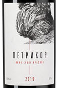 Вино от 3000 до 5000 рублей Петрикор Алиготе + Петрикор Красное в подарочной упаковке