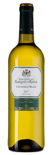 Вино Marques de Riscal Sauvignon, (109038), белое сухое, 2017 г., 0.75 л, Маркес де Рискаль Совиньон цена 2990 рублей