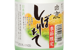 Крепкие напитки Hakushika Shiboritate