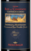 Вино из винограда санджовезе Brunello di Montalcino Castelgiocondo Riserva