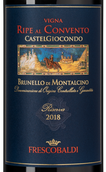 Вино Brunello di Montalcino Castelgiocondo Riserva