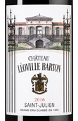 Вино Saint-Julien AOC Chateau Leoville-Barton