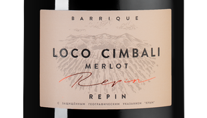 Вино Loco Cimbali Merlot Reserve