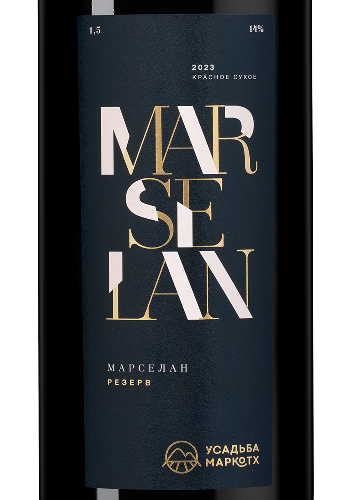 Вино Marselan Reserve, Усадьба Маркотх, 2023, 1.5л, (156195), Россия, Кубань, красное, сухое, 1.5 л, Марселан Резерв, цена 9990 рублей