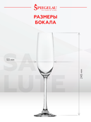 Набор из 4-х бокалов Spiegelau Salute для игристого вина