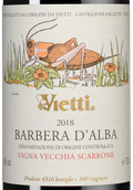 Красное вино Барбера Barbera d'Alba Scarrone Vigna Vecchia