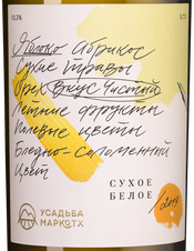 Вино Белое, (134317), белое сухое, 2019 г., 0.75 л, Белое цена 1490 рублей