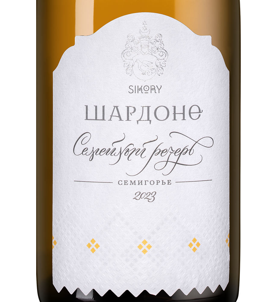 Вино Шардоне Семейный Резерв, Сикоры, 2023, (159700), Россия, Кубань, белое, сухое, 0.75 л, Шардоне Семейный Резерв, цена 4790 рублей