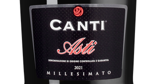 Белое шампанское и игристое вино Canti Asti