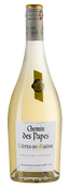 Вино Гренаш Блан (Grenache Blanc) Chemin des Papes Cotes du Rhone Blanc