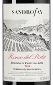 Красное вино неббиоло Ronco del Picchio