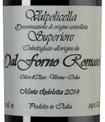 Итальянское вино Valpolicella Superiore