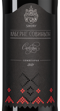 Вино Каберне Совиньон, (141549), красное сухое, 2021 г., 0.75 л, Каберне Совиньон цена 1490 рублей