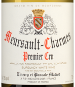 Вино к говядине Meursault Premier Cru Charmes