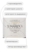 Cava Sumarroca Brut Reserva