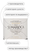 Игристое вино Cava Sumarroca Brut Reserva, (144400), белое брют, 2021, 0.75 л, Кава Сумаррока Брют Ресерва цена 3290 рублей