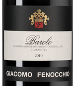 Вино с табачным вкусом Barolo