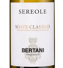 Вино Soave Sereole, (148541), белое сухое, 2023 г., 0.75 л, Соаве Сереоле цена 3390 рублей